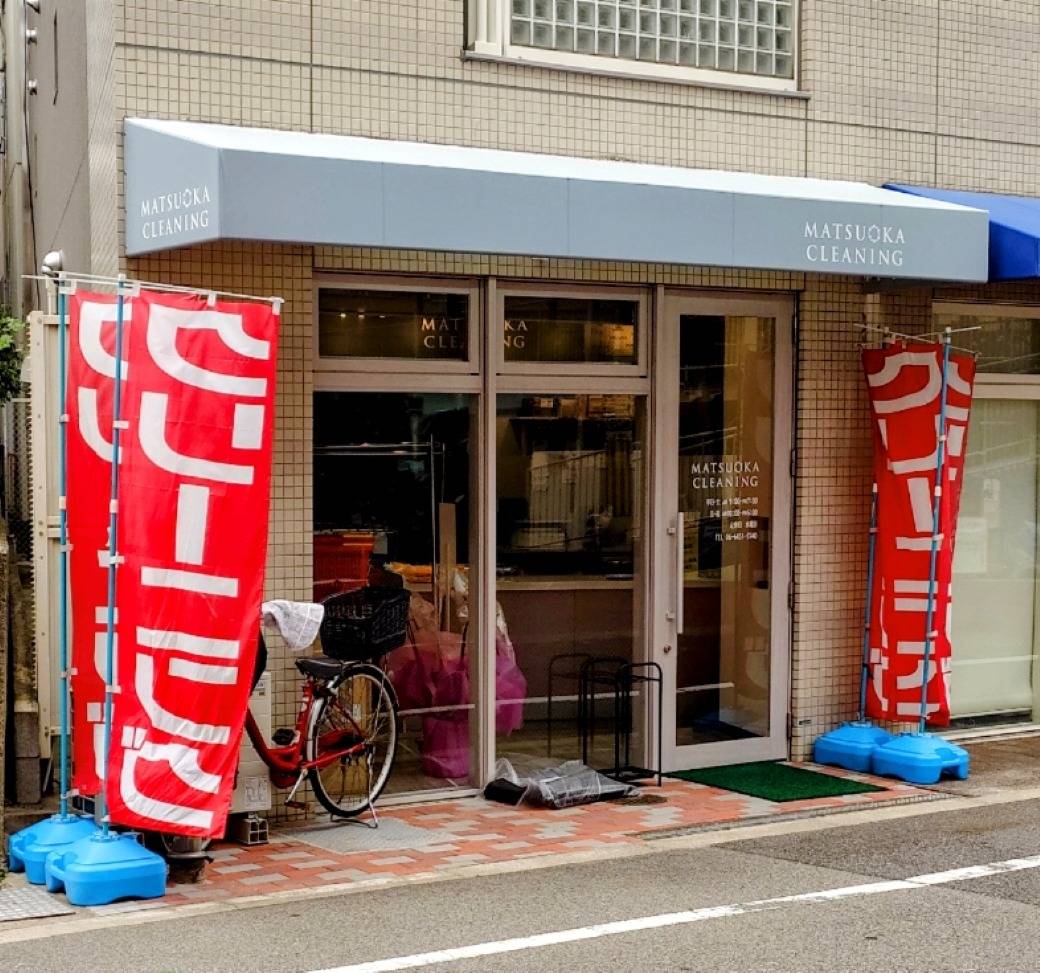 本店 (直営店)